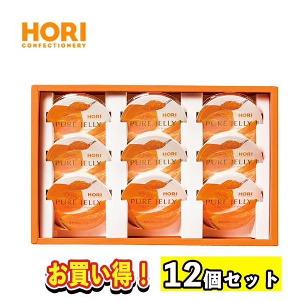 【まとめ買い】 12セットTVで紹介 ホリ 夕張メロンピュアゼリー 9個入 HYPJ9 倉出 ゼリー...