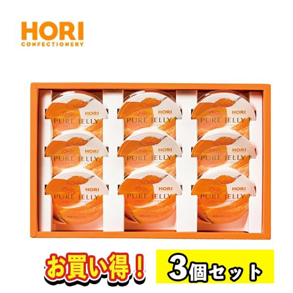 【まとめ買い】3セット TVで紹介 ホリ 夕張メロンピュアゼリー 9個入 HYPJ9 倉出 ゼリー ...
