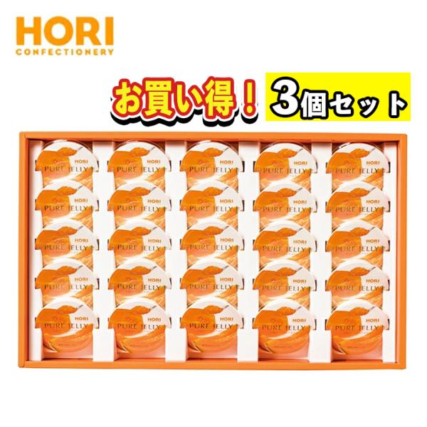 【まとめ買い】 3セットTVで紹介 ホリ 夕張メロンピュアゼリー 25個入 HYPJ25 倉出 スイ...