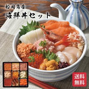 海鮮丼セット FUJI 産地直送 函館朝市 海鮮丼 簡単ご飯 手巻き寿司 新鮮 ギフト お返し 内祝い お中元 お歳暮 父の日 お中元 御中元｜n43