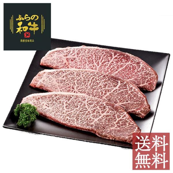 ふらの和牛 もも ステーキ用 390g (130ｇ×3枚) たにぐち精肉店 産地直送 送料無料 ギフ...