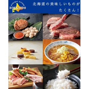 美食彩紀行 カタログギフト はまなすコース 倉...の詳細画像2
