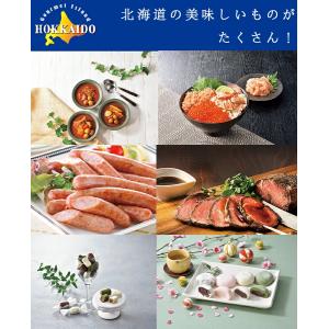 美食彩紀行 カタログギフト はまなすコース 倉...の詳細画像3