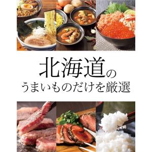 美食彩紀行 カタログギフト はまなすコース 倉...の詳細画像4