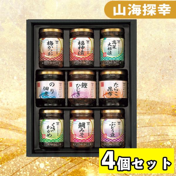 【まとめ買いあり】 瓶詰 酒悦 山海探幸 セット KM-30 倉出 つくだ煮 FUJI 父の日 お中...