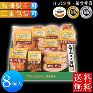 ソーセージ ギフト トンデンファーム 産 セット FG-E