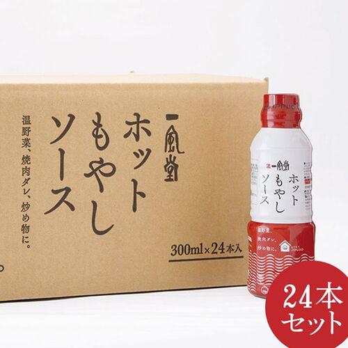 調味料 ギフト 万能 たれ 簡単 おつまみ 一風堂 ホットもやしソース×24本(ケース販売) 送料無...