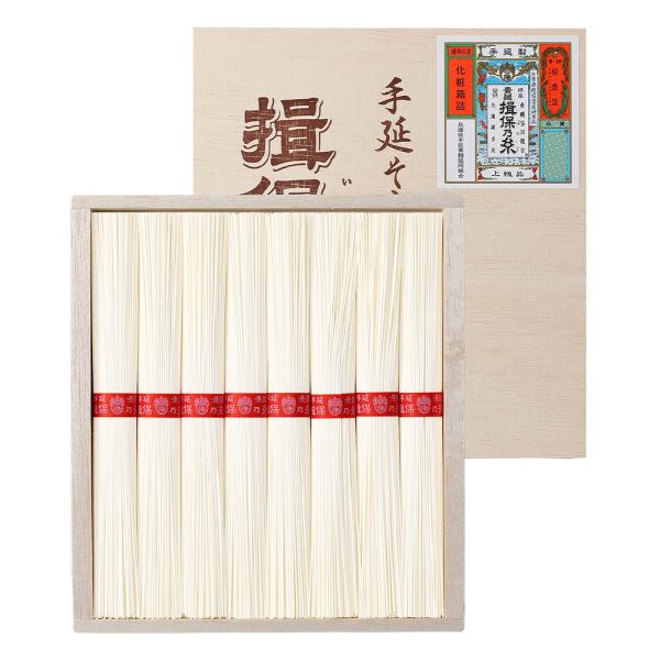 素麺 そうめん ギフト お中元 お歳暮 プレゼント 内祝 送料無料 兵庫 揖保乃糸 上級（木箱入り）...