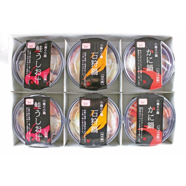 小樽海鮮一人鍋セット(6個入) FUJI