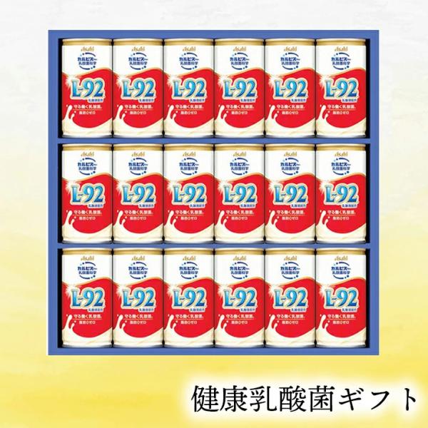 健康乳酸菌ギフト KNG3R FUJI 倉出 送料無料 乳酸菌 健康飲料 L-92 ギフト お中元