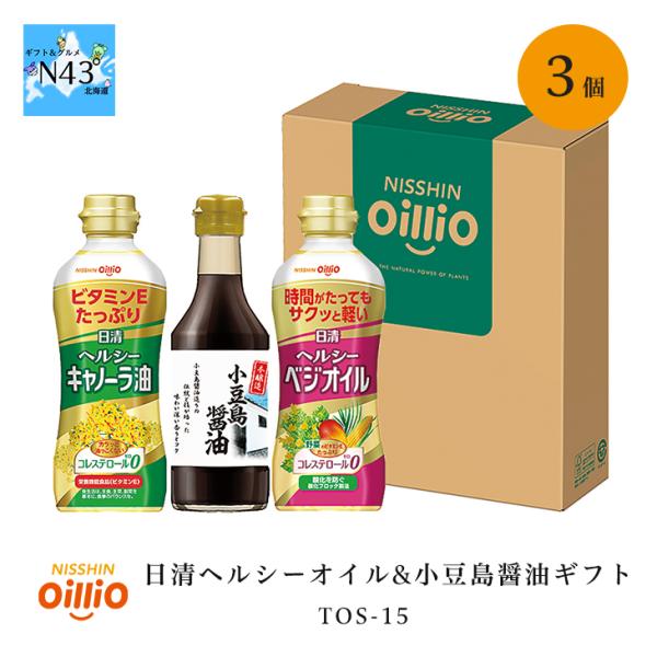 日清オイリオ 日清ヘルシーオイル&amp;小豆島醤油ギフト TOS-15 倉出 ３種３本 日清  FUJI ...