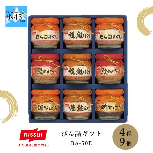 ニッスイ びん詰ギフト BA-50E 倉出 瓶詰 鮭 鮭めんたい 鶏そぼろ ご飯のお供 セット ギフ...