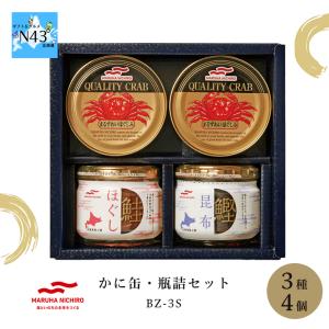 マルハニチロ かに缶・瓶詰セット BZ-3S 倉出 缶詰 ギフト 缶詰め 瓶詰 詰合せ  FUJI 父の日 お中元 御中元｜n43