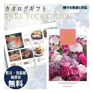 カタログギフト TAKE YOUR CHOICE（テイク・ユア・チョイス）ローズ ギフト ハーモニッ...