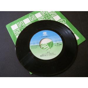 ★とちぎ屋！【尾崎和行＆コースタルシティ ・・・洋子】４５ ＳＴＥＲＥＯ シングル盤レコード★｜n783yuuto4041