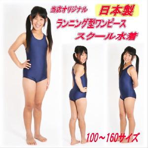 【即日発送】【メール便】 女児 ランニング型 ワ...の商品画像