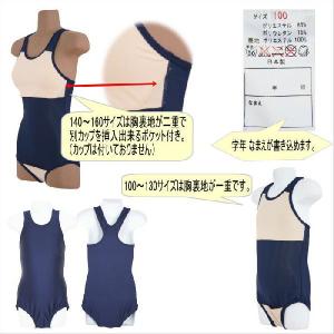 【即日発送】【メール便】 女児 ランニング型 ...の詳細画像1
