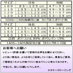 【即日発送】【メール便】 女児 ランニング型 ...の詳細画像2