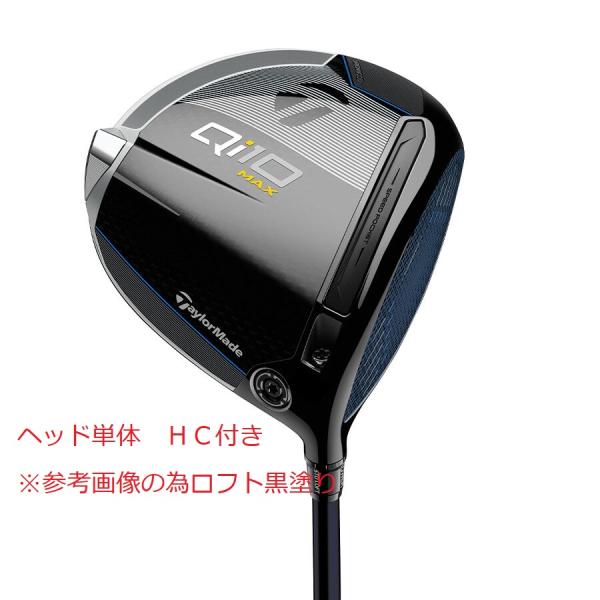 最新 テーラーメイド QI10 MAX 9度 9.0 HC付 新品 ヘッド 単体 日本仕様 マックス...