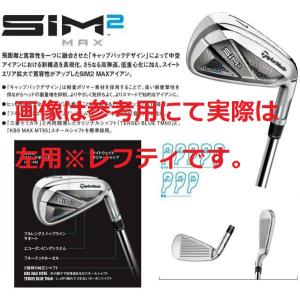 左用 新品 未使用 テーラーメイド SIM2 MAX 5-AW 7本 KBS MAX MT85(S) シム2 マックス レフティ