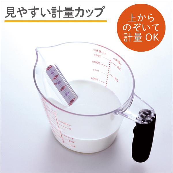 【粗品・記念品】見やすい計量カップ（日本製）上から計量できます　MIクリエーションズ　イモタニ