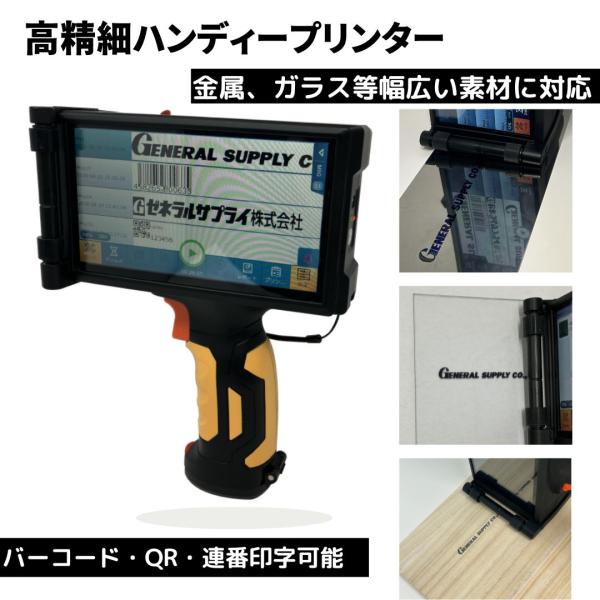 TIJ ハンディープリンタ MoTix 1H ゼネラルサプライ インク インクジェットプリンタ タッ...