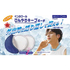 【送料無料!ポイント10倍】2個入り保冷ポーチ...の詳細画像3