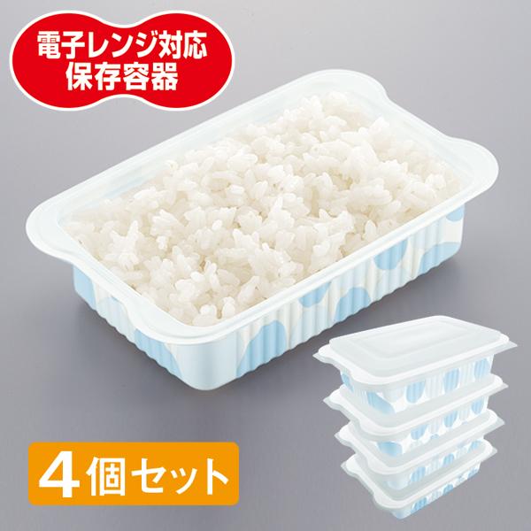 冷凍庫から電子レンジへそのままOK！カラフル冷凍保存パック 4個セット　そのまま食卓にだせる！くりか...