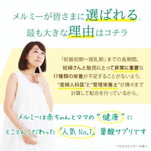葉酸 葉酸サプリ 葉酸サプリメント 妊活 妊娠...の詳細画像2