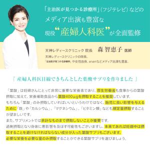 葉酸 葉酸サプリ 葉酸サプリメント 妊活 妊娠...の詳細画像3