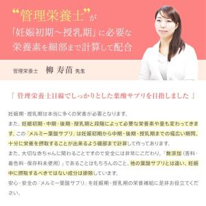 葉酸 葉酸サプリ 葉酸サプリメント 妊活 妊娠...の詳細画像4