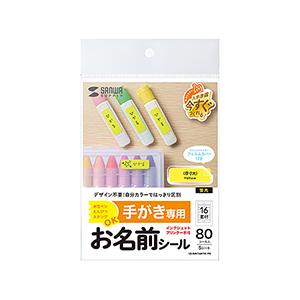 5個セット サンワサプライ 手書き用お名前シール イエロー蛍光色 Lbnm16mykykx5 お得
