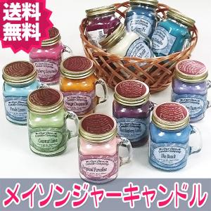 全品５％OFF有！メイソンジャーキャンドル Sサイズ Our