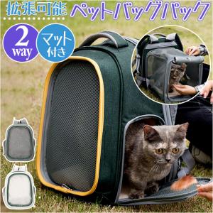 【在庫一掃 期間限定セール】ペットキャリー リュック バッグ 拡張 猫 犬 メッシュ 軽量 丈夫 ペットキャリーバッグ LDLC 小型犬 折りたたみ収納｜nabechanstore