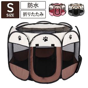 ペットサークル Ｓサイズ 全4色 コンパクト 折り畳み