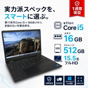 【Core i5-11世代】【SSD搭載】Windows11 中古パソコン ノートパソコン DELL Vostro 3500 メモリ16GB 【H26050603】｜中古OA機器のナベキンファクトリー