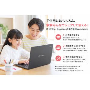 【2031年6月までOS更新可能】dynabo...の詳細画像1