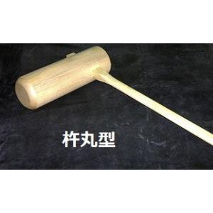 餅つき杵　欅（けやき）　大　（もちつき用ケヤキきね）