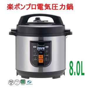 両手圧力鍋10L 業務用PROミドルサイズ 新・プロミドル ワンダー
