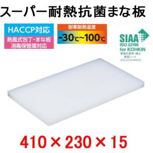 ハセガワ 新抗菌まな板カルマくんL PPKL-7106 : ひかりTV