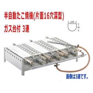 EISHIN TG-3A 電気たこ焼き器 楽天市場】エイシン 電気 たこ焼器 TG－3A/業務用/新品/送料無料