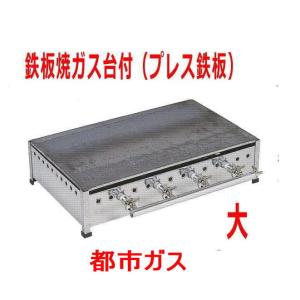 鉄板焼き機 業務用 グリドル プロパン LPガス用 EGY-6型 鉄板焼き機 業務用 グリドル プロパン LPガス用 EGY-6型