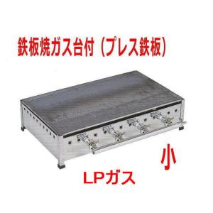 LPガス用 S-60(トユ無し) グリドル 鉄板寸法 600 x 360 7mm 表面 LPガス用 S-60(トユ無し) グリドル 鉄板寸法 600 x 360 7mm 表面