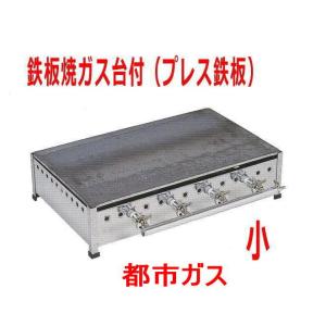 AKS 業務用 ガス式 鉄板焼き器/グリドル No20 横幅610x奥行370x AKS 業務用 ガス式 鉄板焼き器/グリドル No20 横幅610x奥行370x