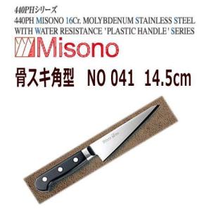 Misono 牛刀ツバ付き　210mm （11） Misono Professional Carbon steel Gyuto knife ミソノ カーボン