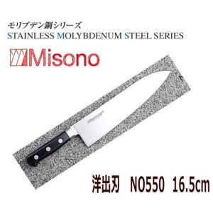 MISONO/ミソノ刃物　洋出刃（両刃）　ミソノ　モリブデン鋼　16.5cm　NO550｜nabekoubou