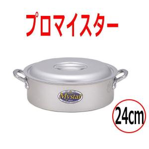 hokua/北陸アルミニウム　業務用　アルミ　プロマイスター外輪鍋　24cm