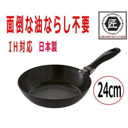 藤田金属   使いやすい 鉄フライパン 24cm 日本製 スイト こだわり職人 065809