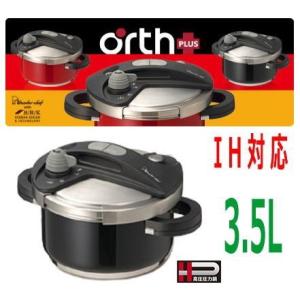 新品•未開封ワンダーシェフ プロミドル 業務用 両手圧力鍋 10L NMDA10 adar-a44616_2.jpg