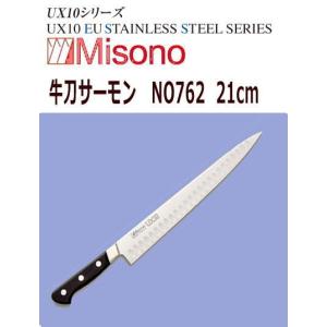 MISONO/ミソノ刃物　牛刀サーモン　ミソノ　UX10　21cm　NO762｜nabekoubou